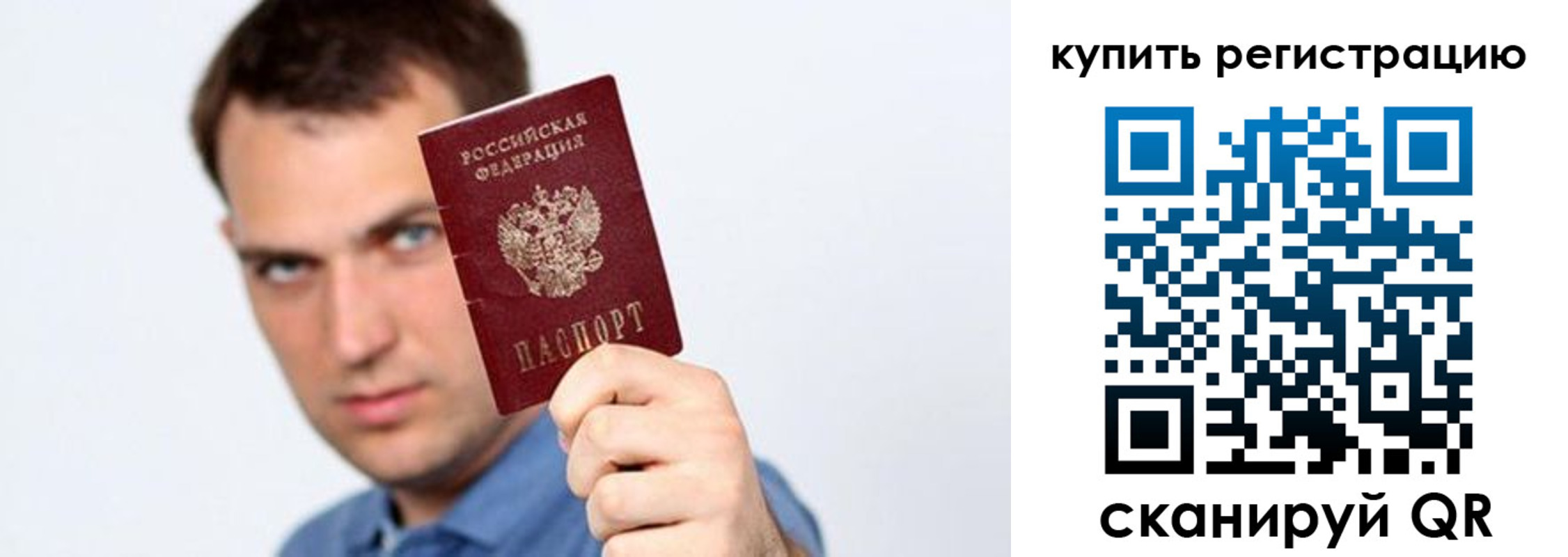 временная регистрация в Кизеле