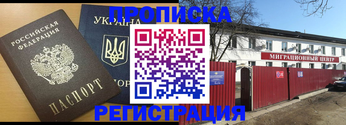 временная регистрация для школы в Кизеле